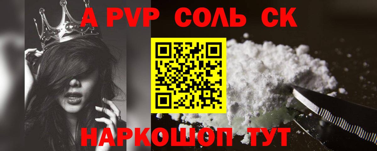 APVP СК  Alfa_PVP Соль  Феодосия  А ПВП кристаллы  где купить наркотик  Вход с VPN 