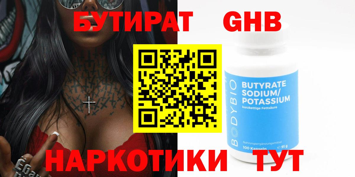 Феодосия  Бутират буратино  Вход с VPN 
