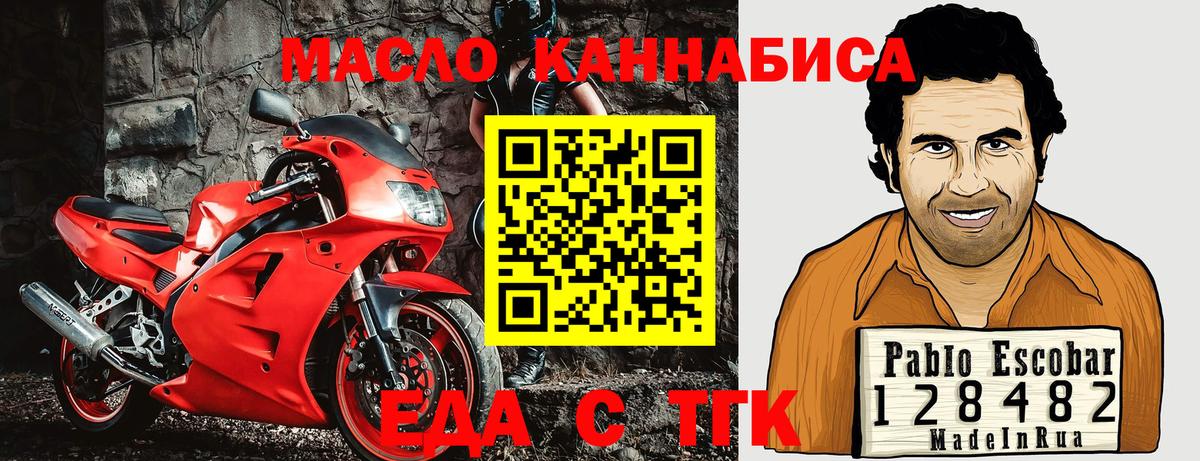 Феодосия  Cannafood конопля  Вход с VPN 