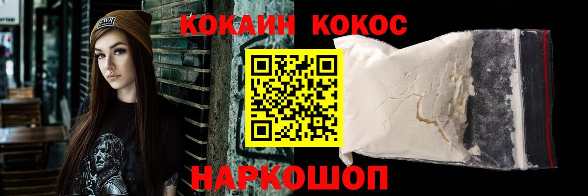 КОКАИН Эквадор Феодосия