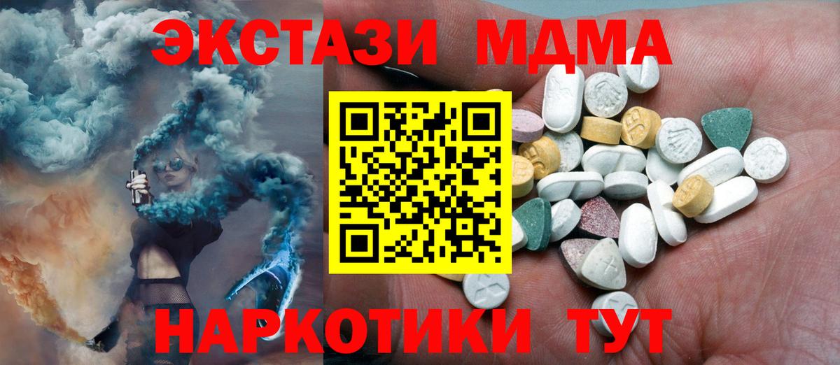 Экстази круглые  Ecstasy  Вход с VPN  Феодосия  Ecstasy Дубай 