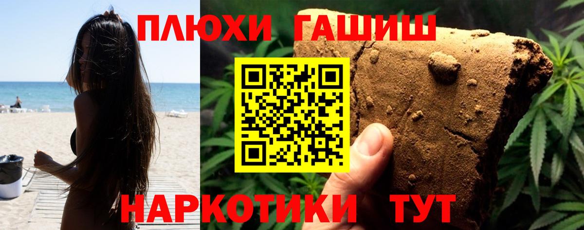 ГАШ hashish  ГАШИШ  Феодосия  купить   Вход с VPN 