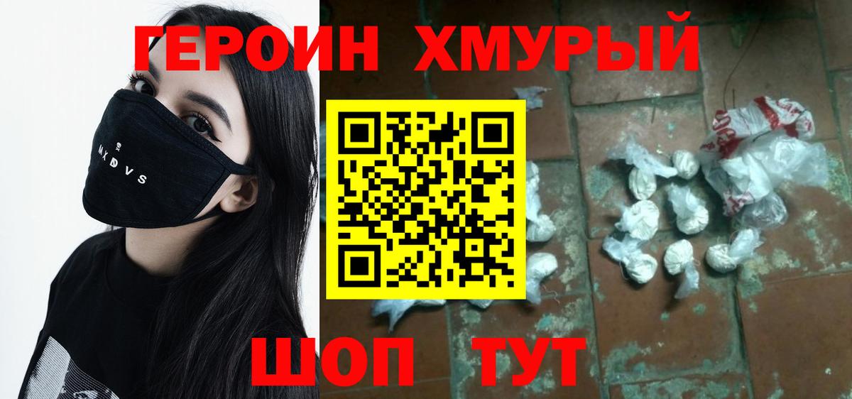 ГЕРОИН афганец Феодосия