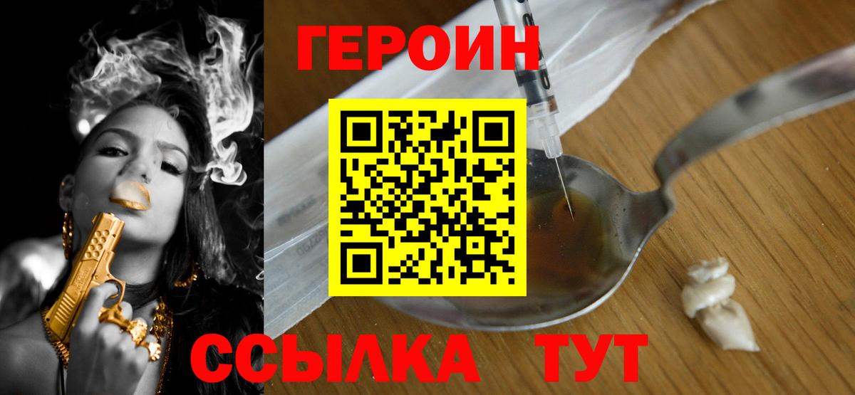 Феодосия  ГЕРОИН Heroin  Вход с VPN 