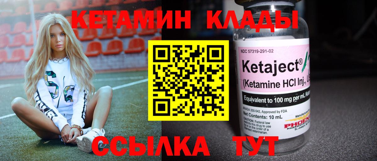 КЕТАМИН ketamine  Вход с VPN  Феодосия  ссылка на мегу ссылка  Кетамин VHQ 