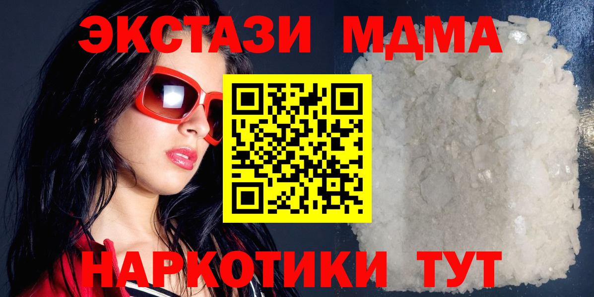 Феодосия  MDMA crystal  МДМА молли  Вход с VPN 