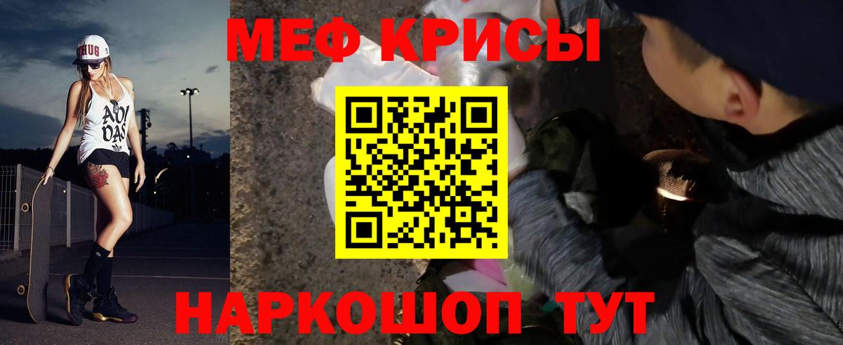 Феодосия  Меф кристаллы  МЯУ-МЯУ кристаллы  Меф  Вход с VPN 