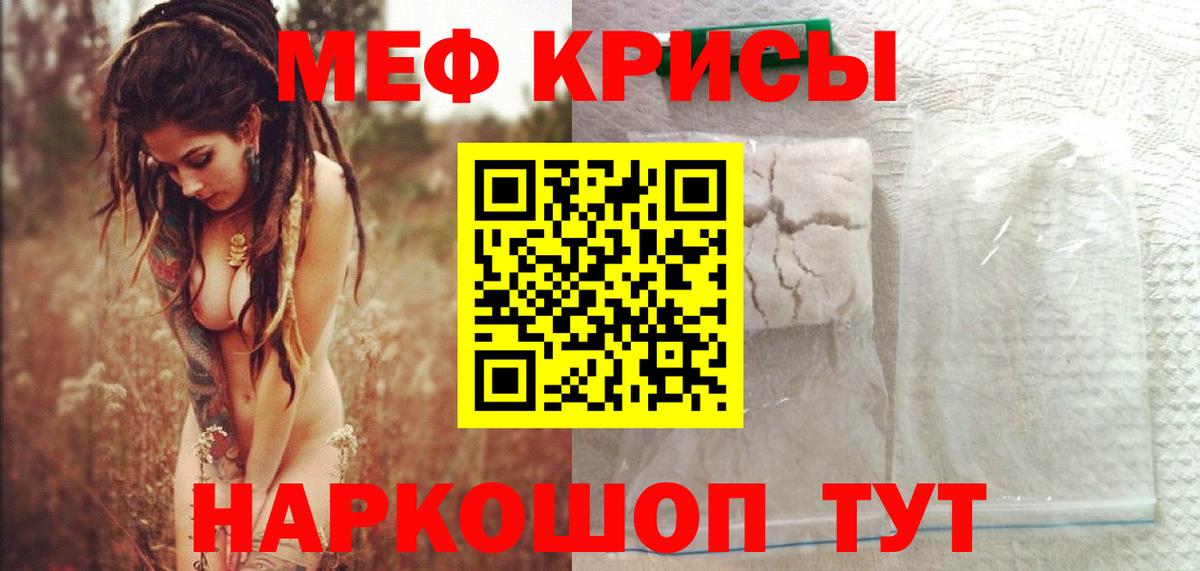 МЕФ мука Феодосия