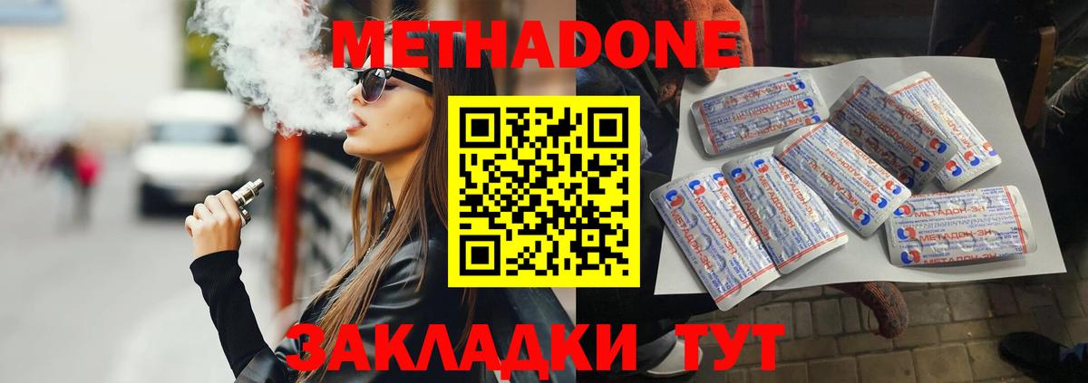 Феодосия  МЕТАДОН мёд  Метадон methadone  mega ссылка  Вход с VPN 