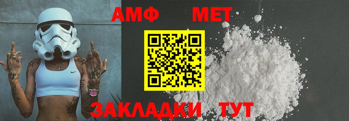 Метамфетамин пудра Феодосия