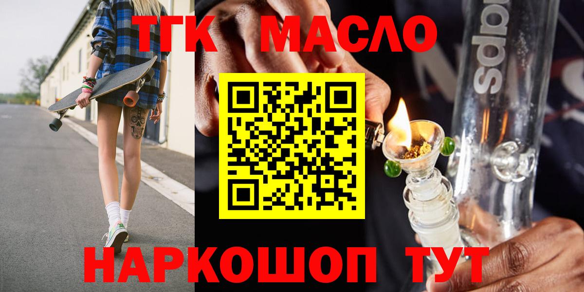 Дистиллят ТГК THC oil Феодосия