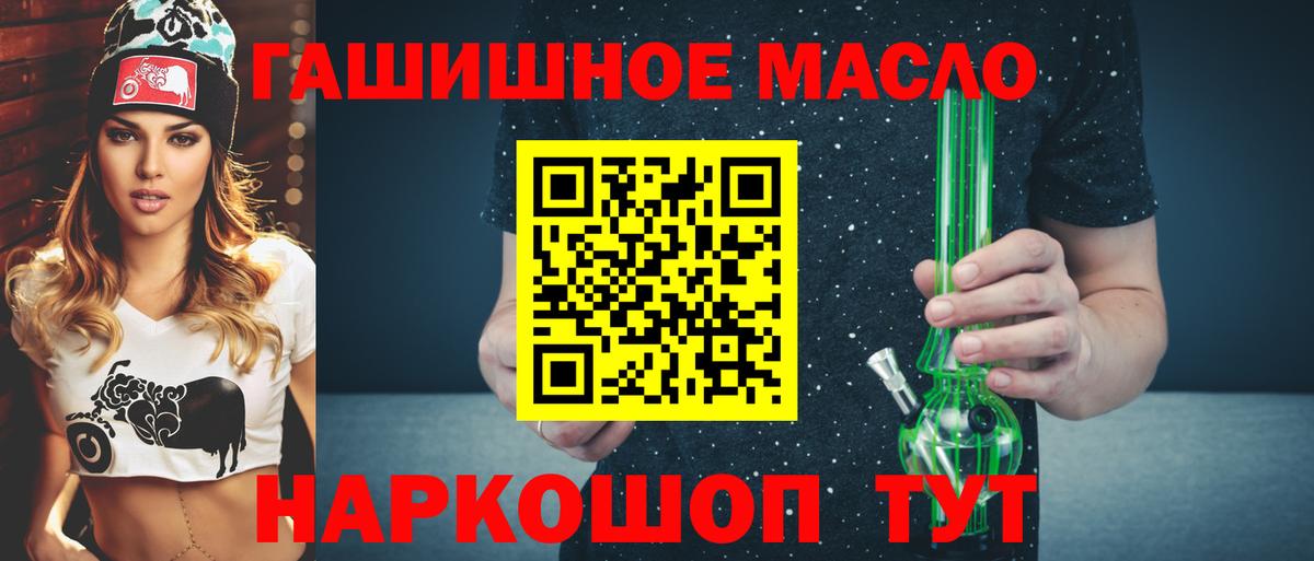 ТГК вейп  как найти   Феодосия  Вход с VPN  Дистиллят ТГК жижа 